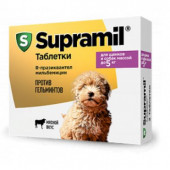 Supramil для щенков и собак до 5 кг 