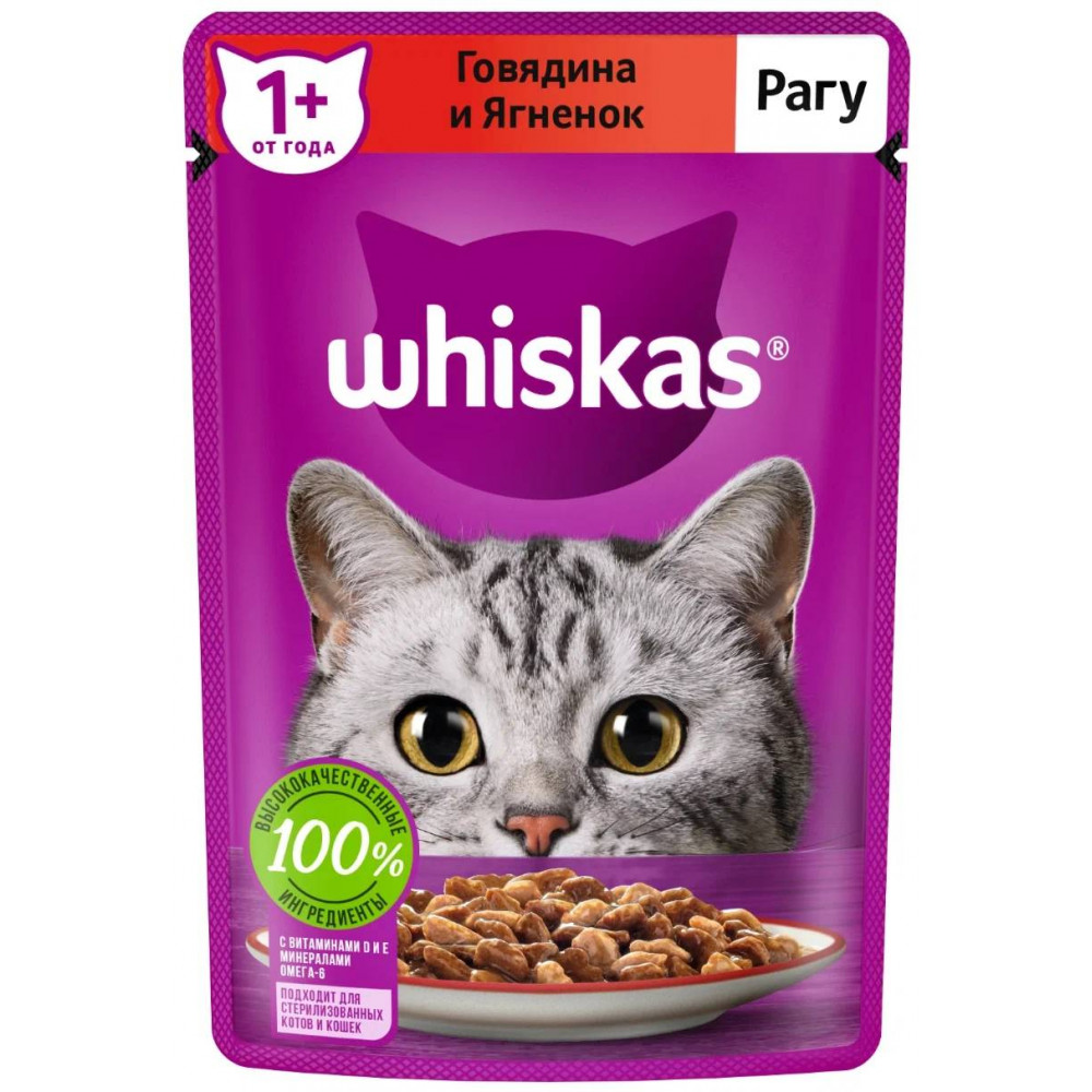 Whiskas 75 г для взрослых кошек с говядиной и ягненком в рагу-0