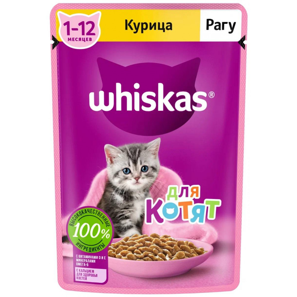 Whiskas 75 г для котят с курицей в рагу-0