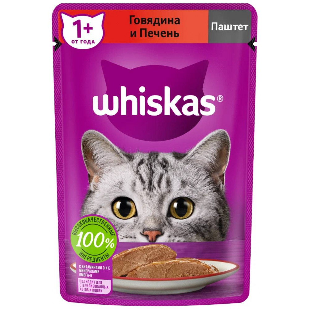 Whiskas 75 г для взрослых кошек с говядиной и печенью в паштете-0