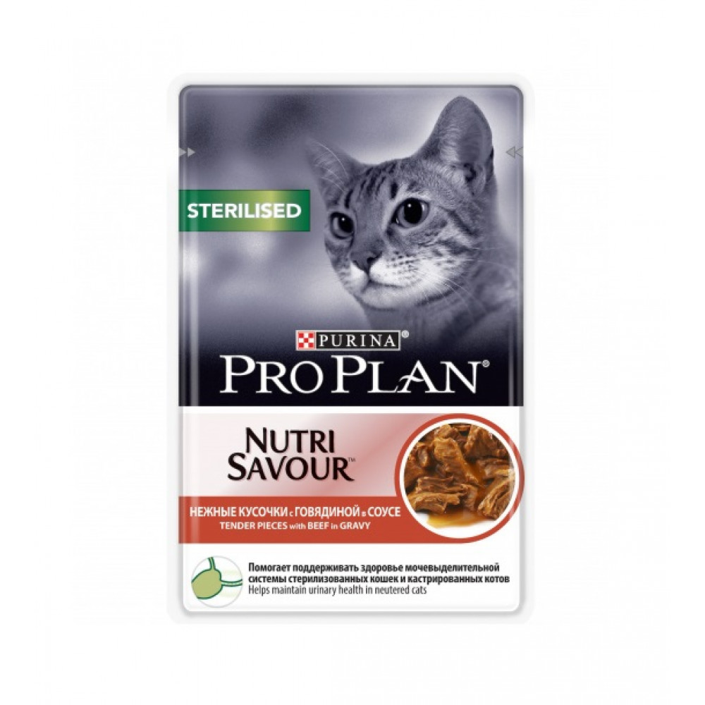 Pro Plan 85 г пауч STERILISED с говядиной в соусе-0