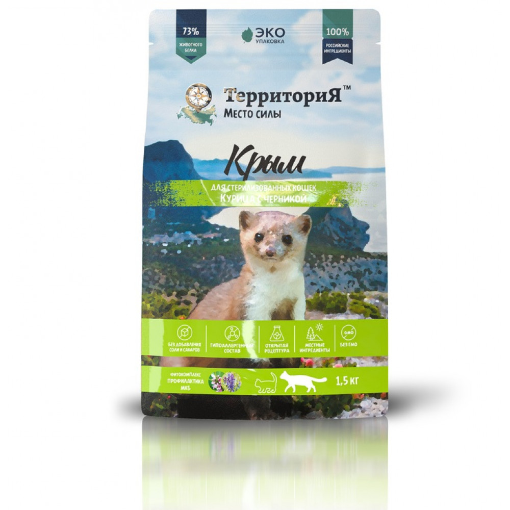 ТерриториЯ сухой корм для кошек 1,5кг Крым для стерилизованных курица с черникой 560285-0