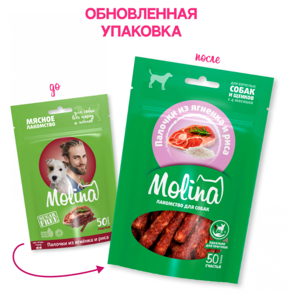 Molina для собак палочки из ягненка и риса 50г 044931-1