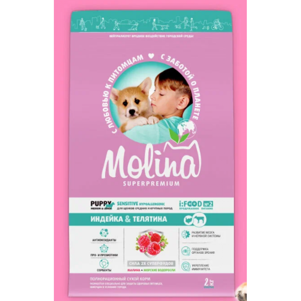 Molina для собак 2кг sensetive для щенков средних и крупных пород с индейкой и телятиной 060857-0