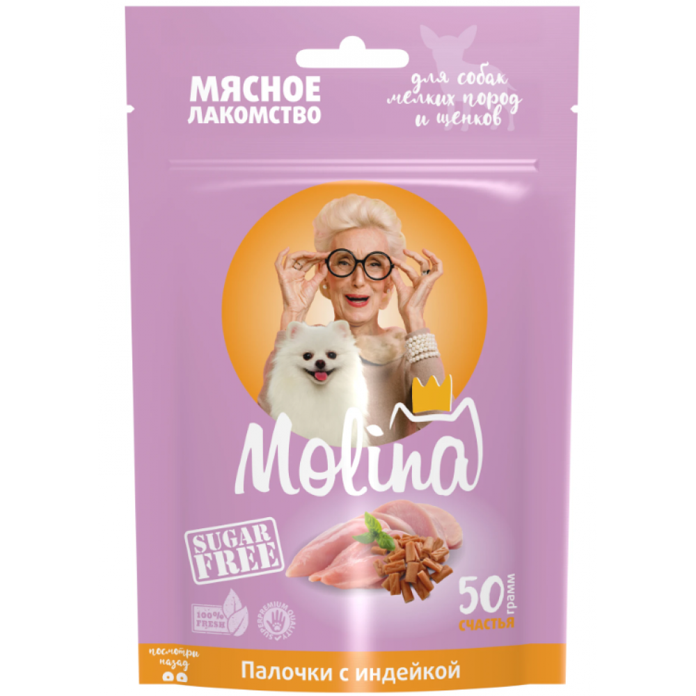 Molina для собак палочки с индейкой 50г 035342-0