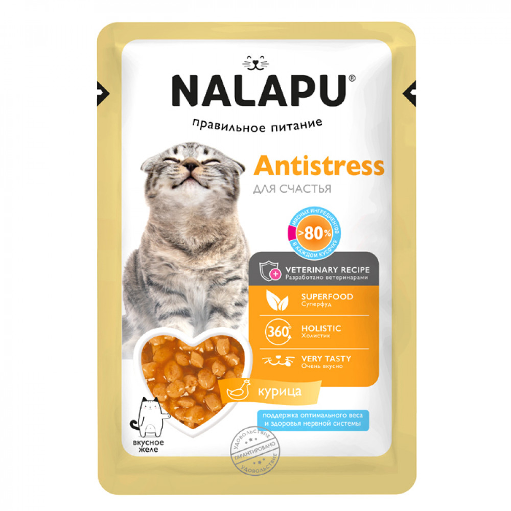 Nalapu 77г antistress для счастья с курицей-0