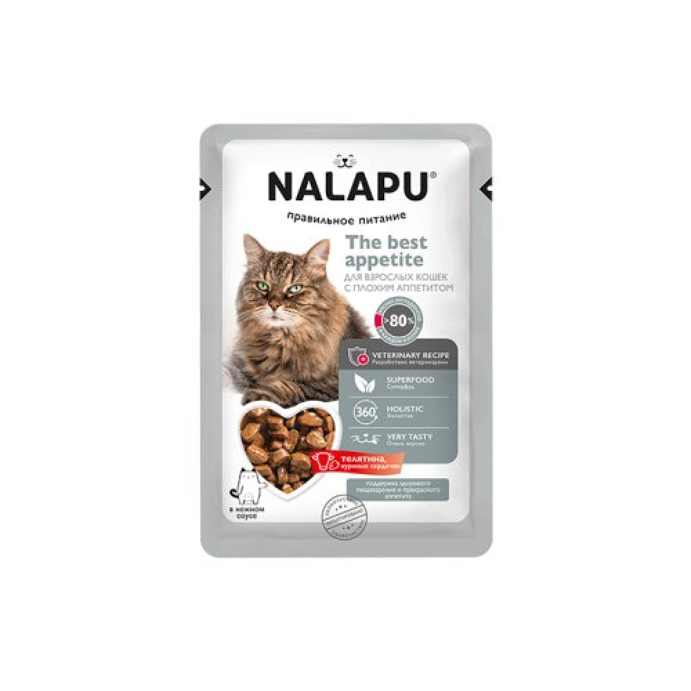 Nalapu 77г для кошек с плохим аппетитом с телятиной и куриными сердечками-0