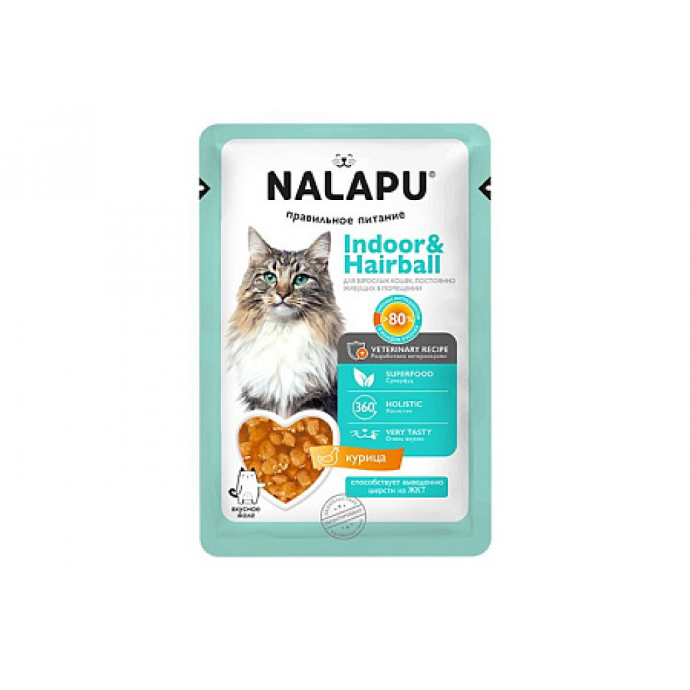 Nalapu 77г indoor & hairball с курицей-0