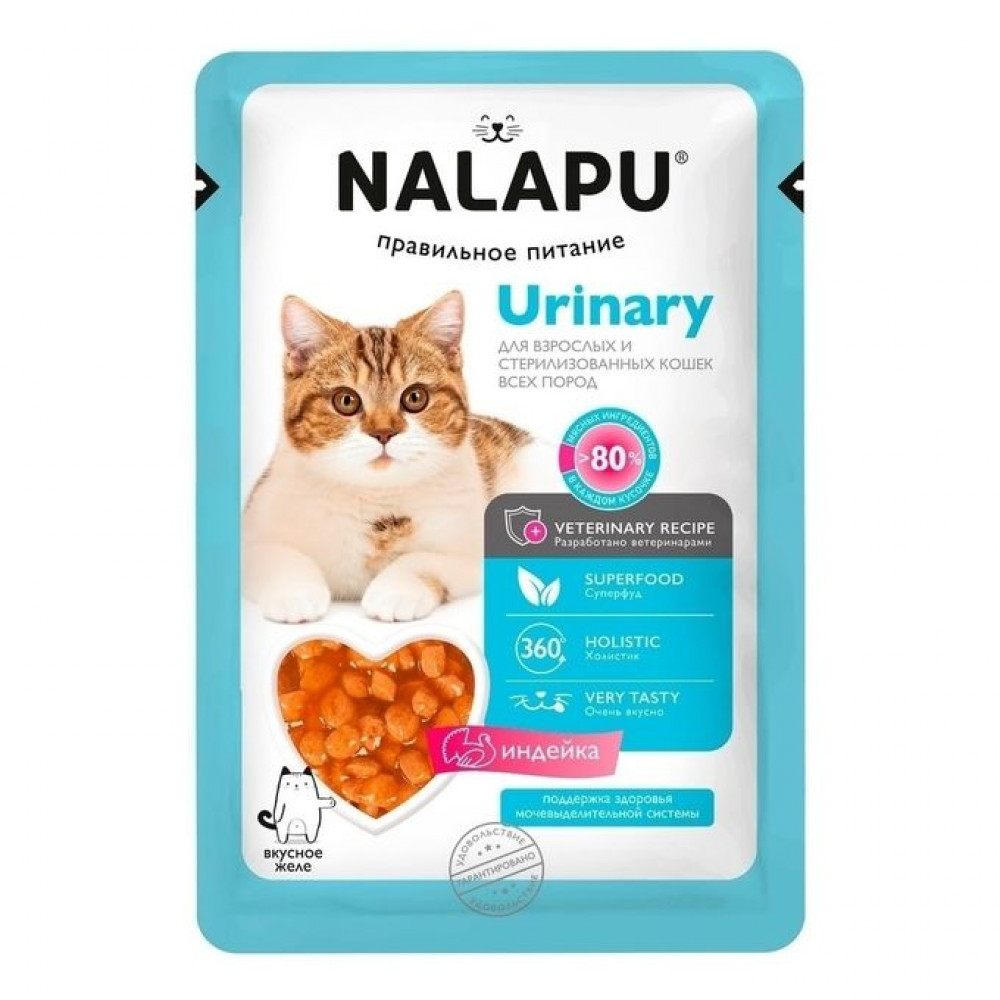 Nalapu 77г urinary с индейкой-0