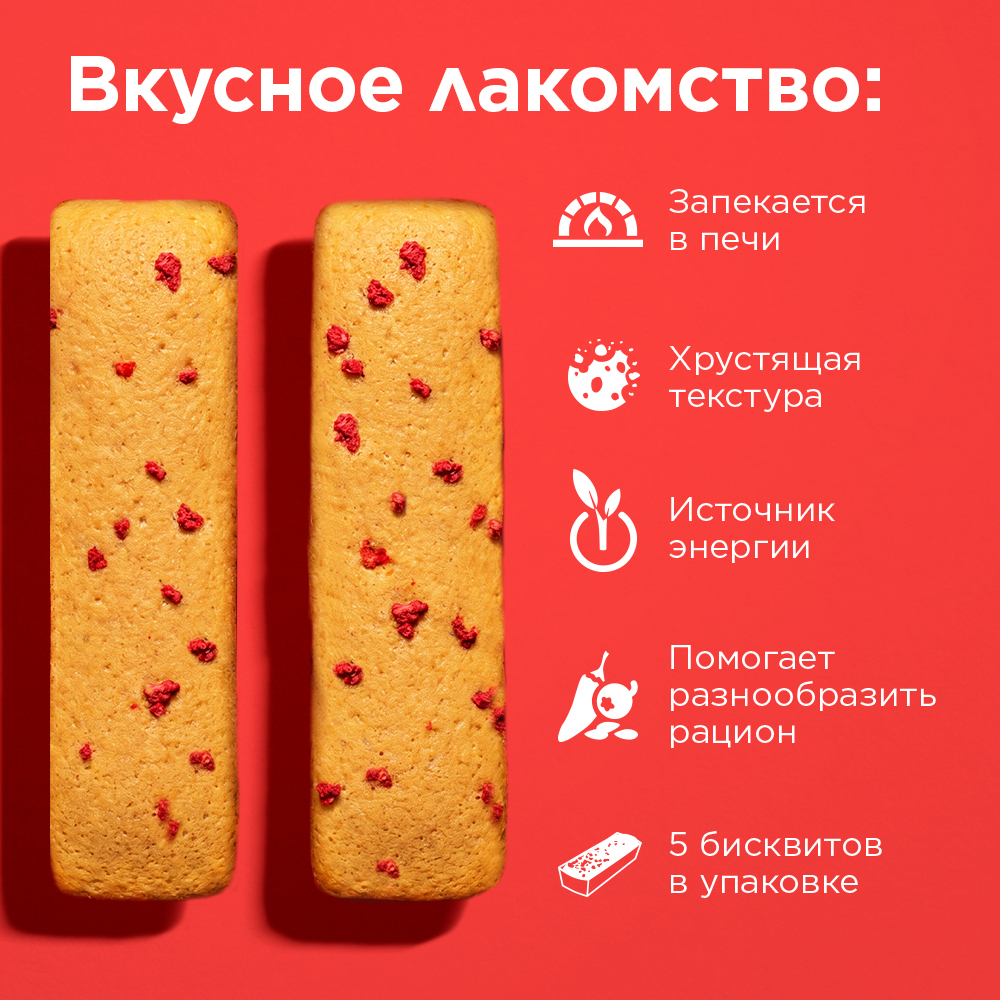 RIO Бисквиты с лесными ягодами. Лакомство для всех видов птиц, 5х7 г-4