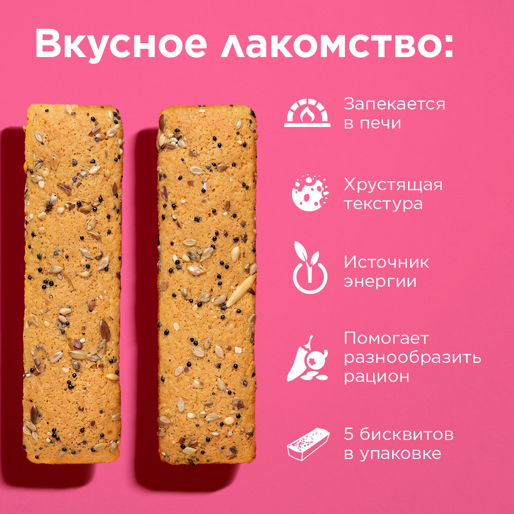 RIO Бисквиты с полезными семенами. Лакомство для всех видов птиц, 5х7 г-4