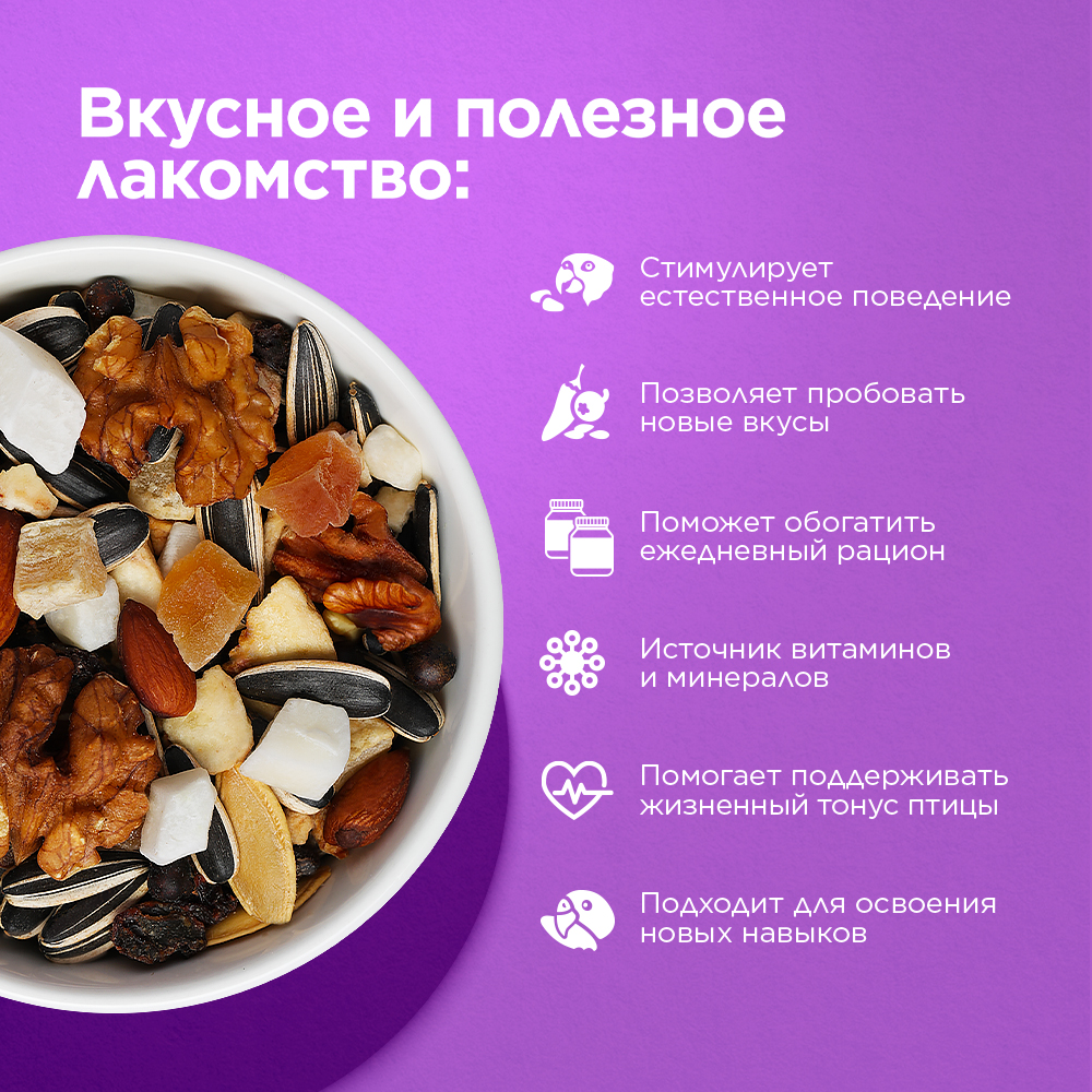 RIO Фруктово-ореховая смесь. Лакомство для средних и крупных попугаев, 160 г-1
