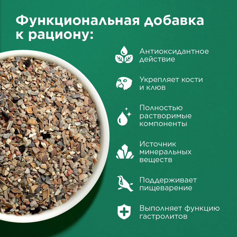 RIO Минеральная смесь для всех видов птиц, 520 г-3