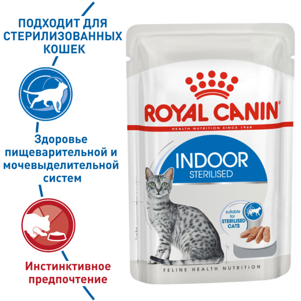 Royal Canin INDOOR Sterilised 85 гр для взрослых домашних кошек, паштет -1