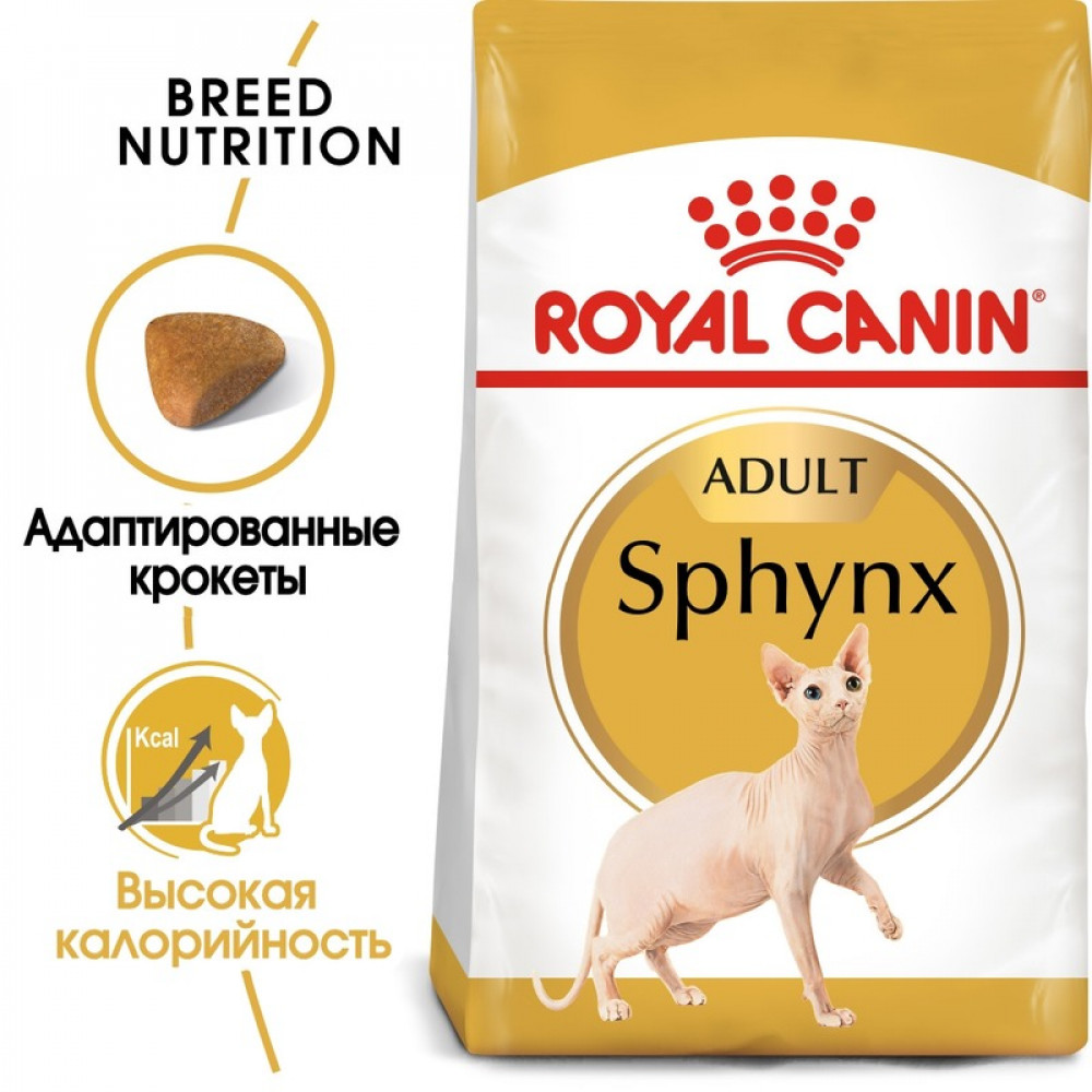 Royal Canin Sphynx 2 кг для взрослых кошек породы сфинкс-1