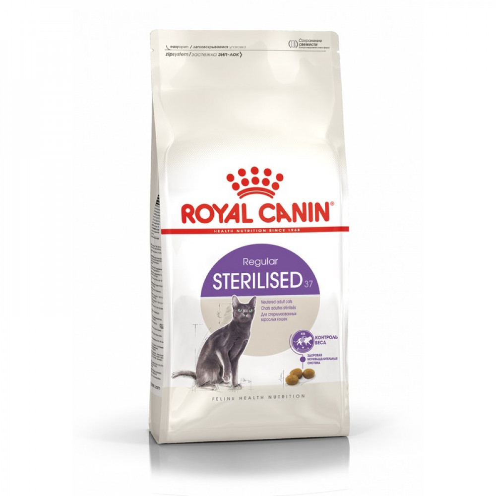 Royal Canin Sterilised 2 кг для взрослых стерилизованных кошек и кастрированных котов-0
