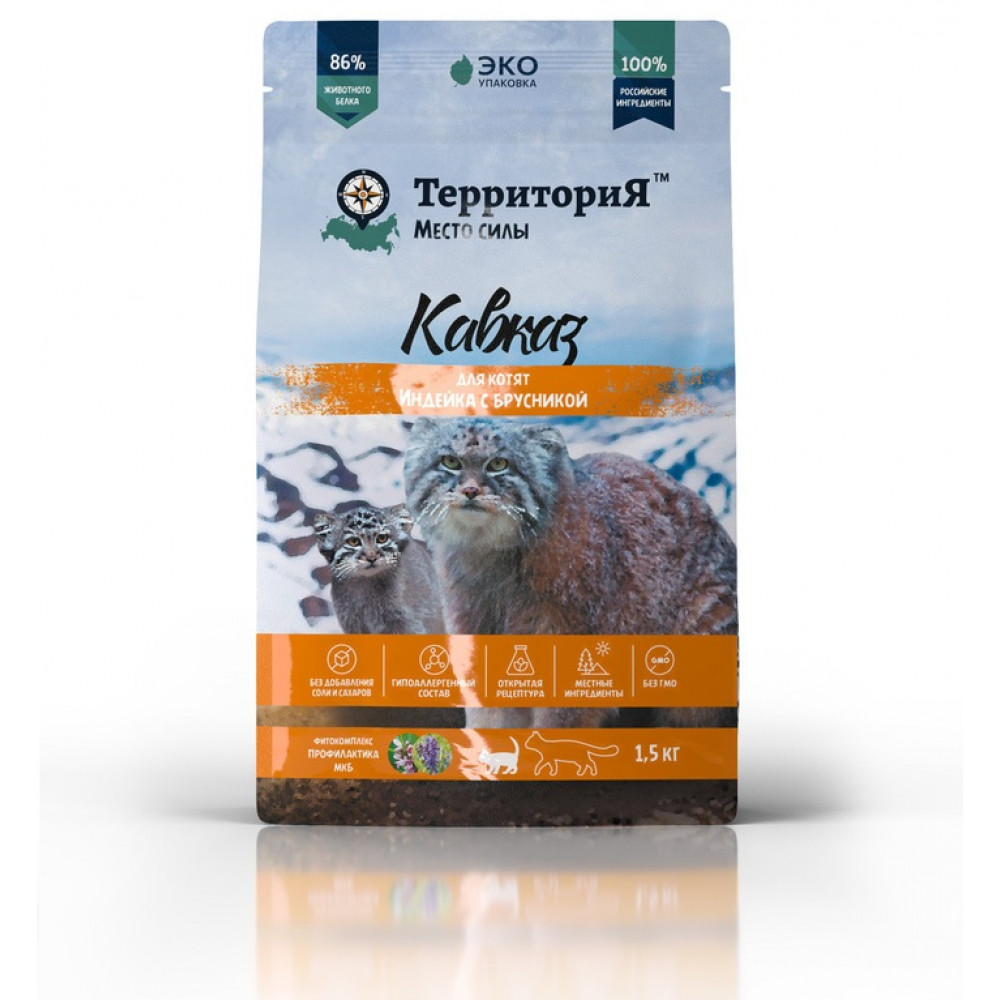 ТерриториЯ сухой корм для котят 1,5кг Кавказ индейка с брусникой 560094-0