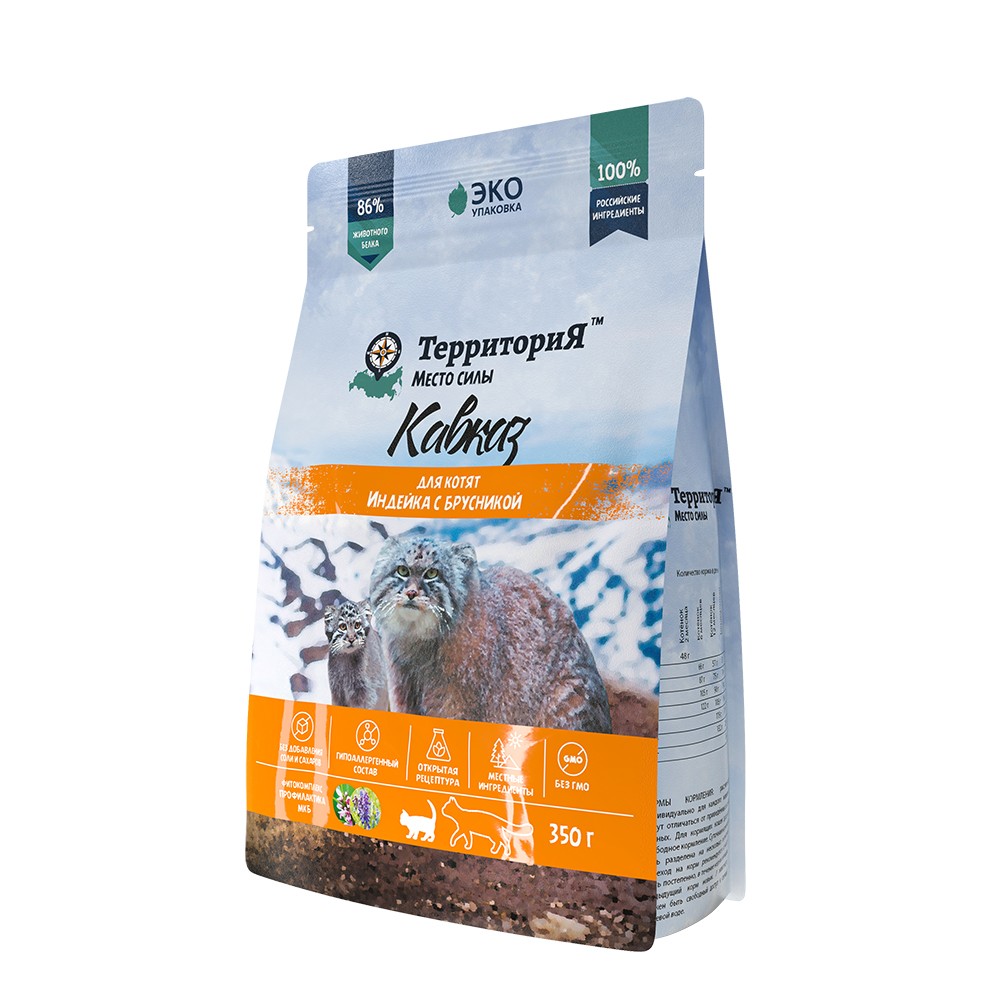 ТерриториЯ сухой корм для котят 350г Кавказ индейка с брусникой 560117-0