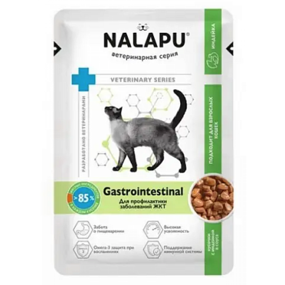 Nalapu 77г ветеринарная серия Gastrointestinal-0