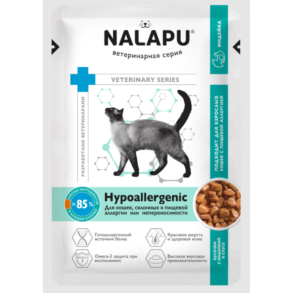 Nalapu 77г ветеринарная серия Hypoallergenic-0