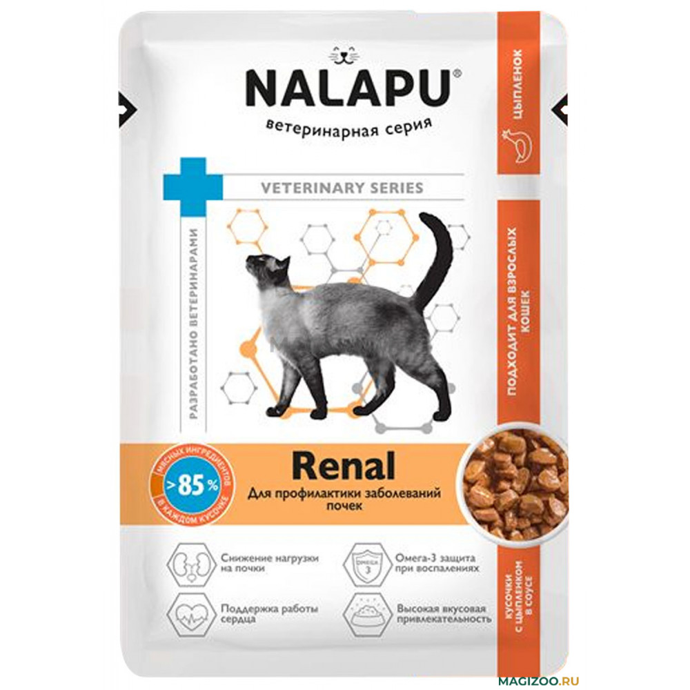 Nalapu 77г ветеринарная серия Renal-0